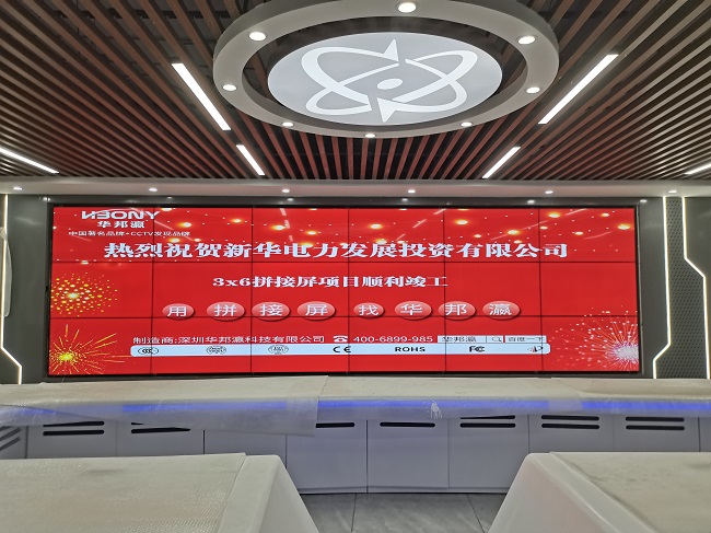 華邦瀛55寸3.5mm液晶拼接屏在企業(yè)展廳中得到應(yīng)用的優(yōu)勢(shì)！
