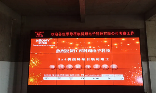 江西科翔電子液晶拼接屏項目順利完工！